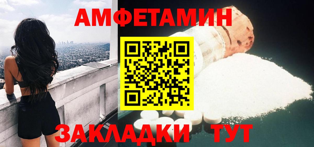 АМФ Розовый Новочеркасск