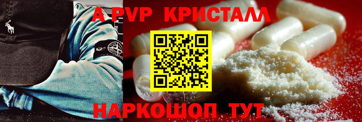 Alpha PVP СК Новочеркасск