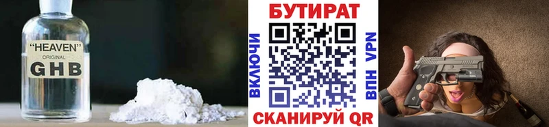 Бутират оксана  нарко площадка клад  Новочеркасск 