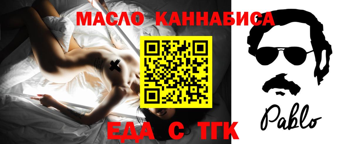 Cannafood марихуана  Вход с VPN  Новочеркасск 