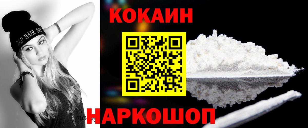 Cocaine Колумбийский  КОКАИН Боливия  Новочеркасск  Вход с VPN 