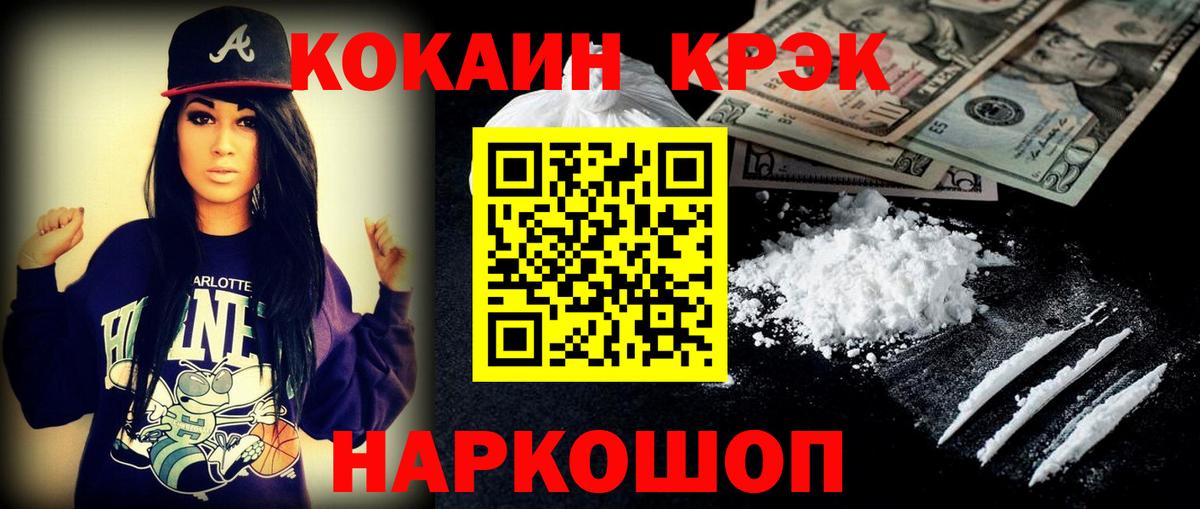 COCAIN 99% Новочеркасск