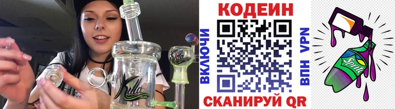 Кодеин напиток Lean (лин)  blacksprut ТОР  Новочеркасск 