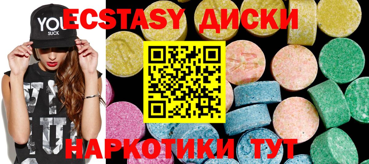 Экстази  Вход с VPN  Новочеркасск  Ecstasy 300 mg  Ecstasy VHQ 