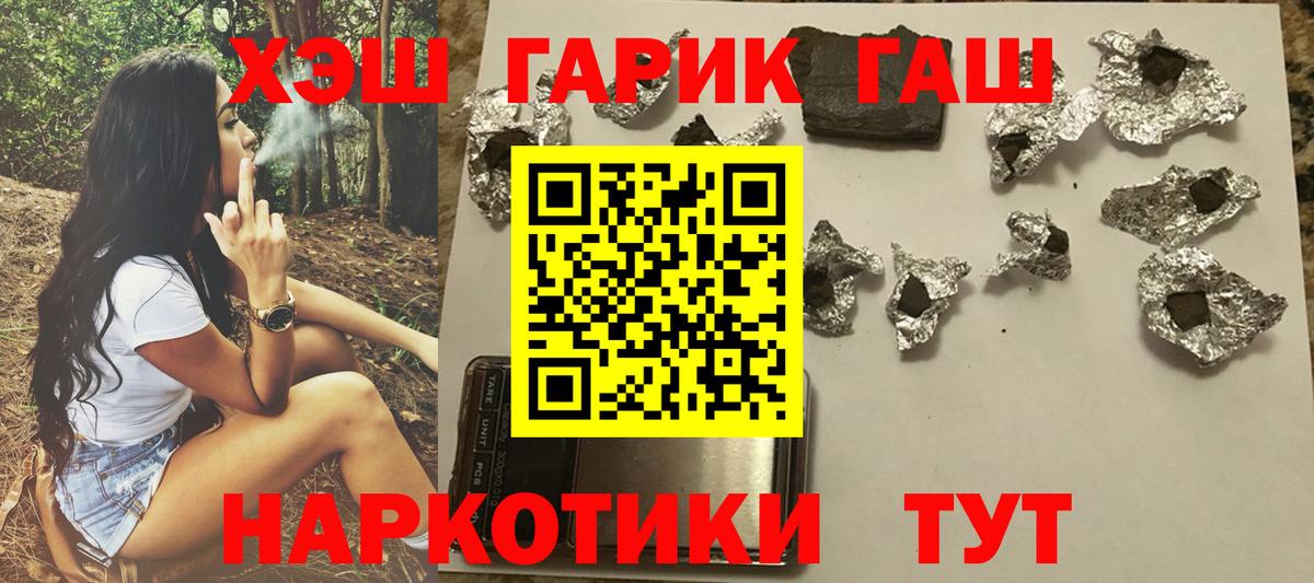 ГАШИШ  ГАШ гарик  Вход с VPN  Новочеркасск 