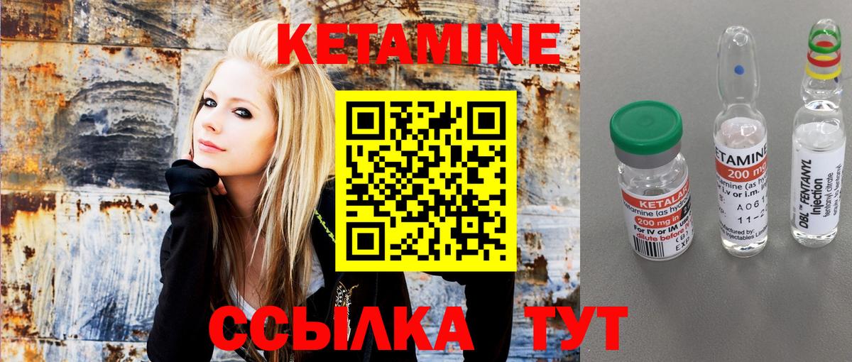 Новочеркасск  КЕТАМИН ketamine  Вход с VPN  Кетамин ketamine 