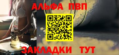 ALPHA PVP Гагарин