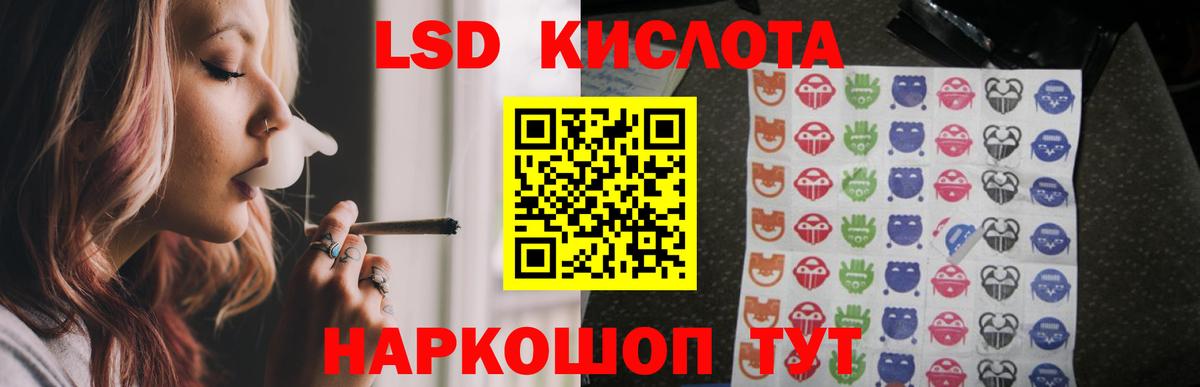 Лсд 25 экстази ecstasy  ЛСД экстази кислота  Вход с VPN  Новочеркасск 