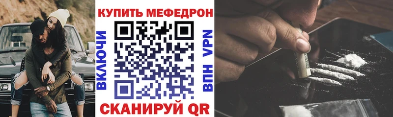 Мефедрон  Новочеркасск
