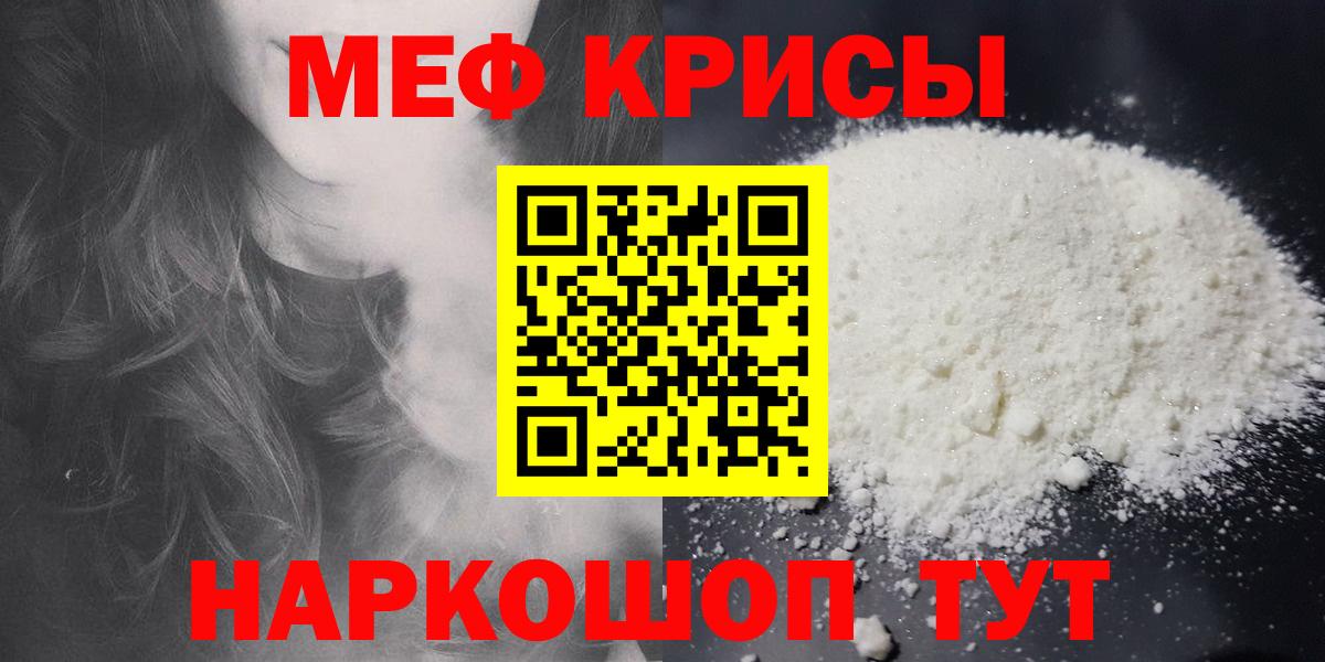 Мефедрон  МЕФ мяу мяу  Новочеркасск  Вход с VPN  МЯУ-МЯУ 4 MMC 