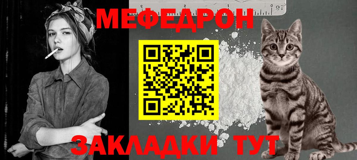 МЕФ мука Новочеркасск