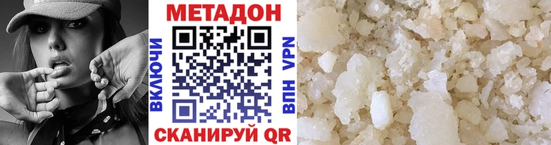 МЕТАДОН methadone  где купить наркоту  мега как войти  Новочеркасск 