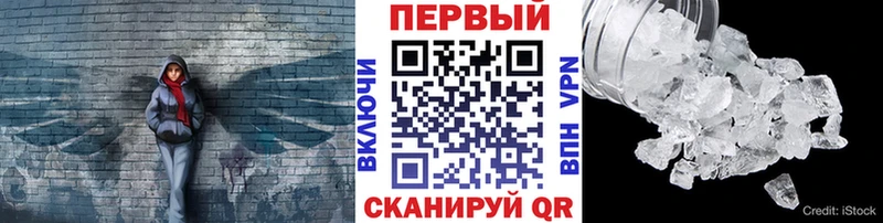 Метамфетамин кристалл  наркотики  Новочеркасск 