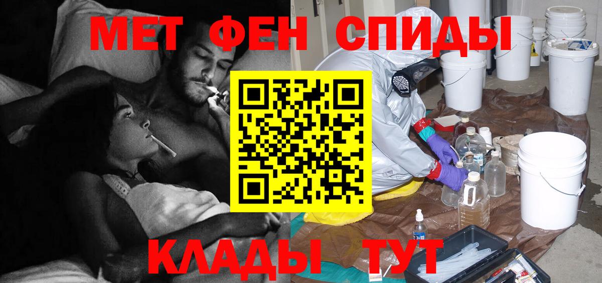 Первитин мет  Первитин мет  Вход с VPN  Первитин  Новочеркасск 
