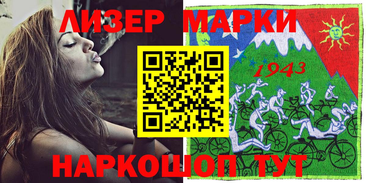 Марки 25I-NBOMe 1500мкг  где продают наркотики  Новочеркасск  Марки 25I-NBOMe 1500мкг  Вход с VPN 