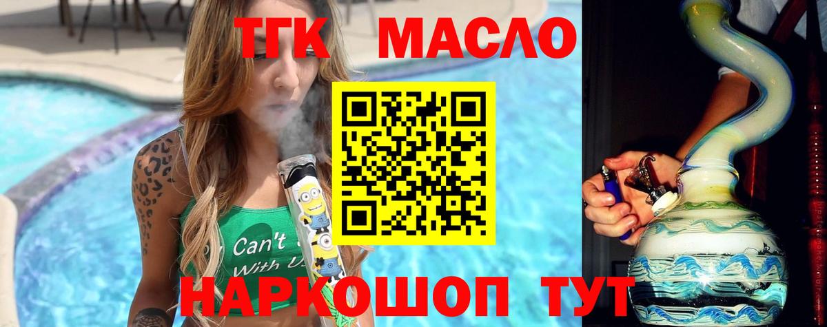Новочеркасск  Дистиллят ТГК жижа  ТГК вейп с тгк  Вход с VPN 