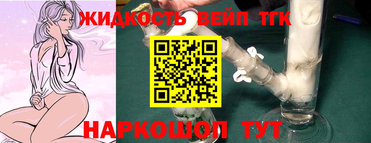 ТГК Wax Новочеркасск